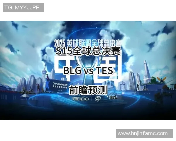 S15电竞总决赛BLG与JDG个人能力对比分析及赛后总结